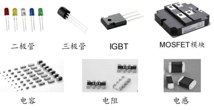 分立器件.png